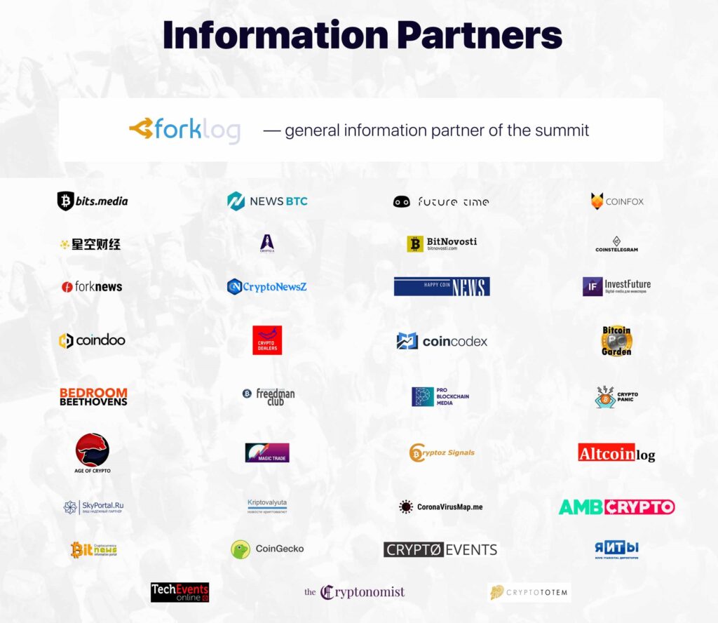 Конференция Digital Summit 2020