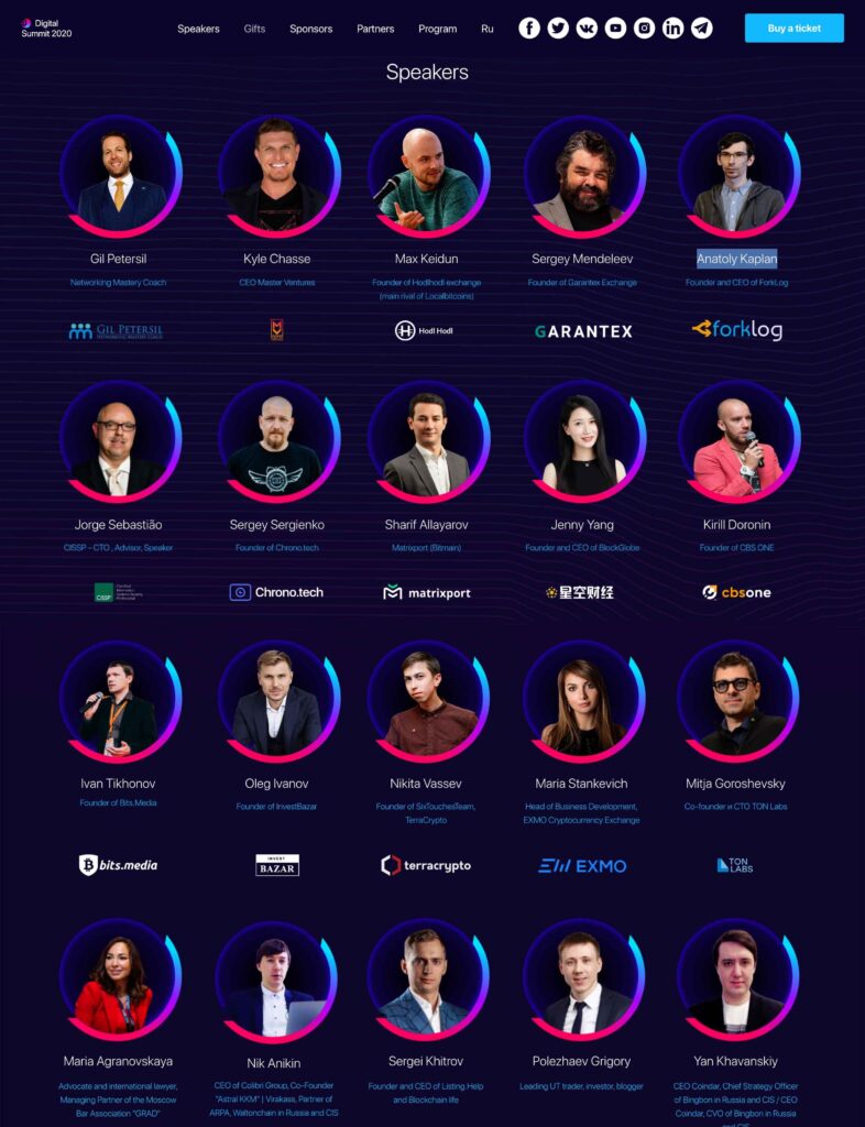 Конференция Digital Summit 2020