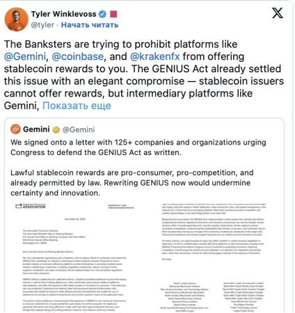 Битва за $6,6 трлн: криптобизнес против банковского лобби США0