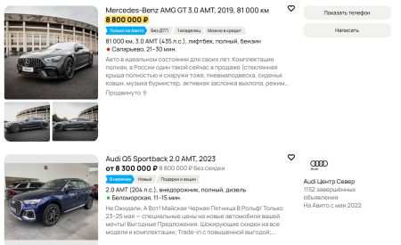 Что можно купить за 1 биткоин в России4