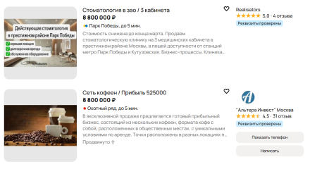 Что можно купить за 1 биткоин в России5