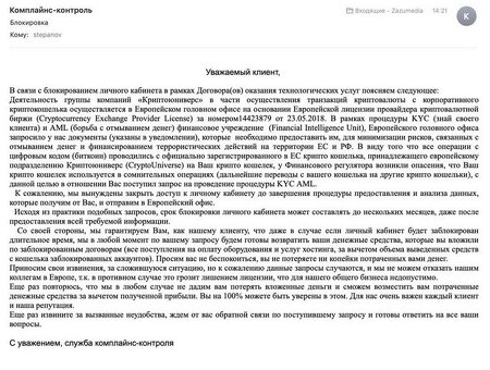Дело CryptoUniverse: «убитые» асики, судебные иски и пропавшие десятки миллионов рублей