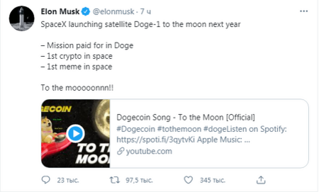 Dogecoin отправляется на луну на ракете Falcon 9 от Илона Маска0