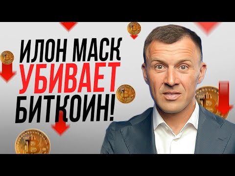 Биткоину Предрекли Новый Обвал