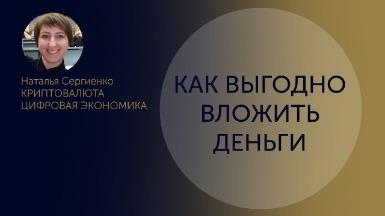 Арес Х "биткоин. Графический Роман О Криптовалюте"
