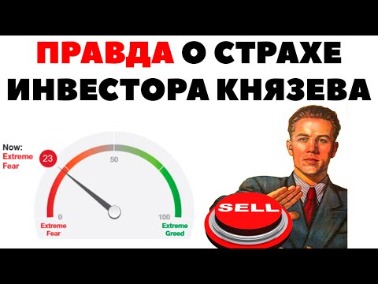 Роберт Харрис «индекс Страха»