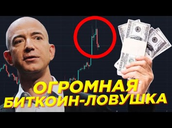 Цена Биткоина Приблизилась К 000 На Фоне Интереса Amazon
