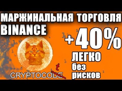 Арбитраж Криптовалют Криптовалюта