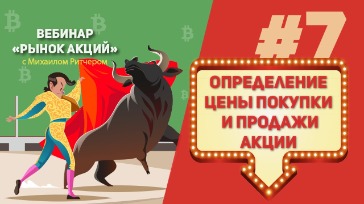 Как Пользоваться Стаканом Цен В Торговле На Рынке Форекс?