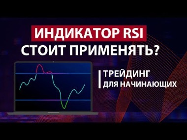 Индикаторы Технического Анализа