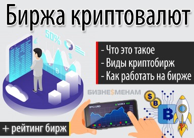 Forbes Составил Рейтинг Разбогатевших На Росте Криптовалют
