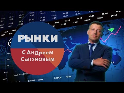 Московская Биржа, Срочный Рынок