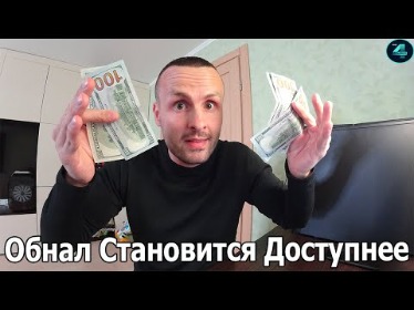 Ек Решила Бороться С Отмыванием Денег