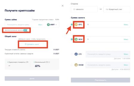 Криптозаймы под залог биткоина: как майнеры получают ликвидность без продажи активов2