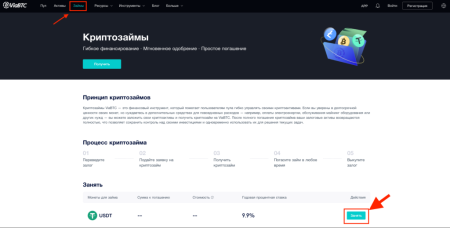 Криптозаймы под залог биткоина: как майнеры получают ликвидность без продажи активов1
