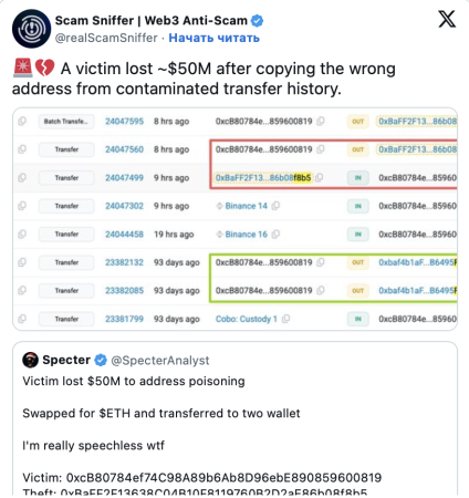 Потеря $50 млн на тестовом переводе и ультиматум хакеру0