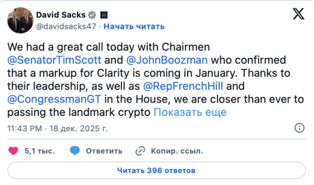 Рассмотрение CLARITY Act в Сенате запланировано на январь0
