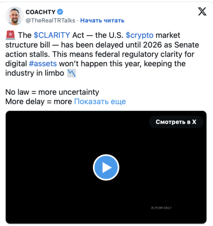 Рассмотрение CLARITY Act в Сенате запланировано на январь1