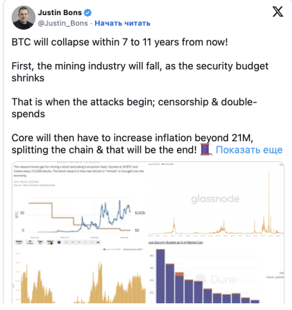 Риски будущего. Почему в Jefferies отказались от биткоина в пользу золота3