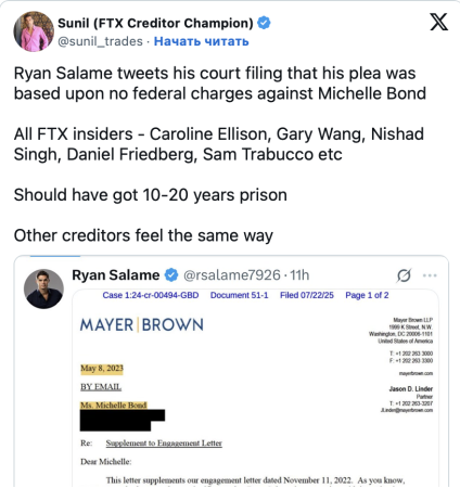 Санкции SEC против топ-менеджеров FTX и запрет на руководство компаниями1
