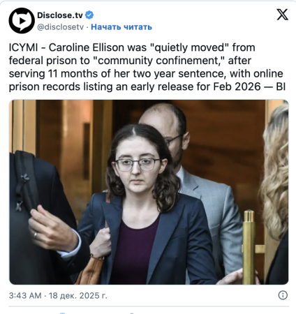 Санкции SEC против топ-менеджеров FTX и запрет на руководство компаниями0