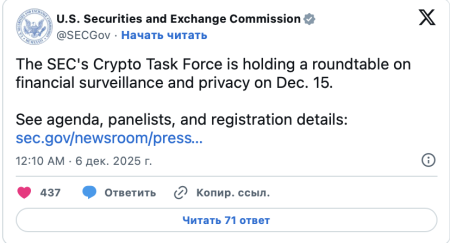 SEC обсудит вопросы приватности с основателем Zcash0
