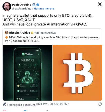 Tether наймет инженеров для разработки криптокошелька с функциями ИИ0