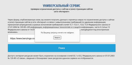 В России зафиксированы скрытые ограничения доступа к криптоСМИ2